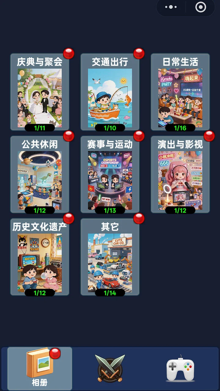 拼图找茬我最强_3