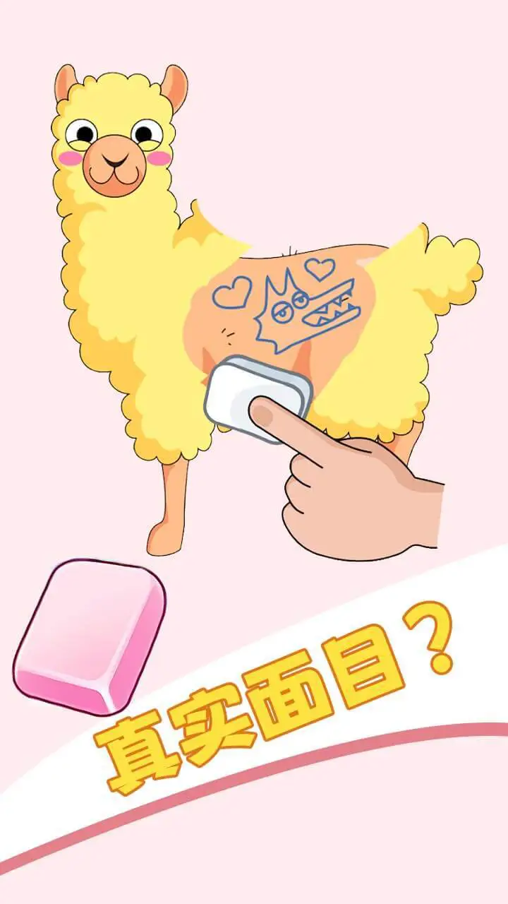 魔力擦一擦_4