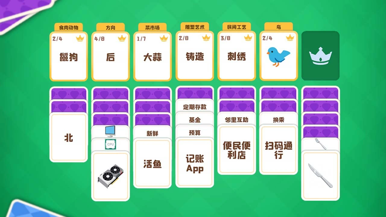 又过一关_6