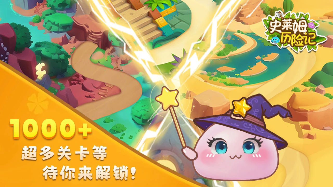 史莱姆历险记_6