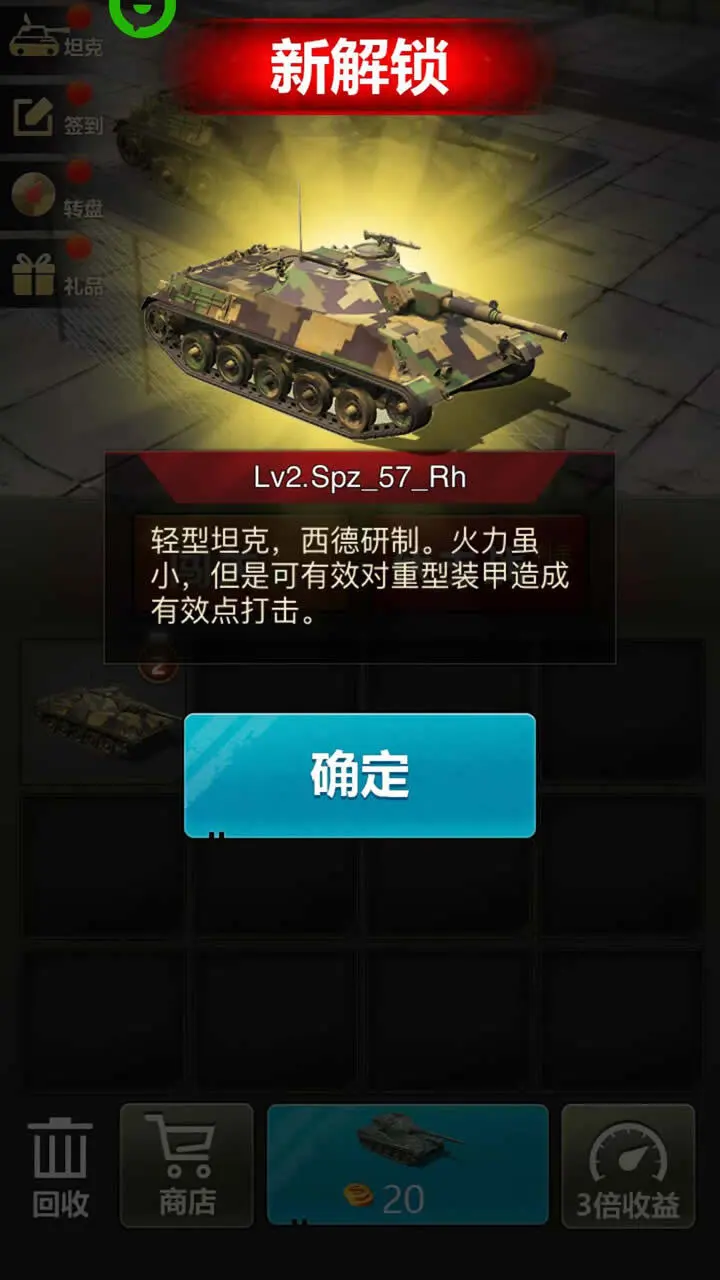 登山坦克狙击_2