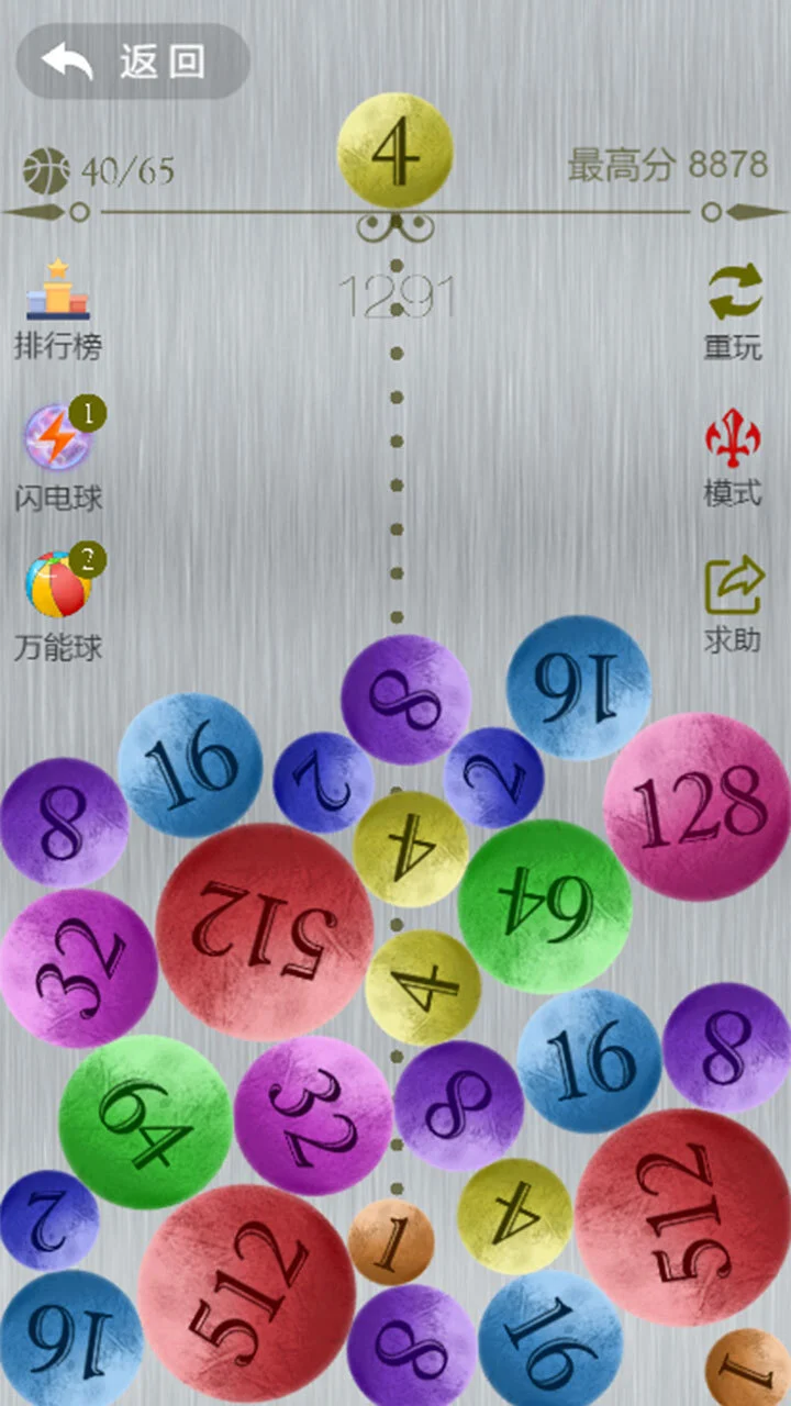 数字迷宫大师_3