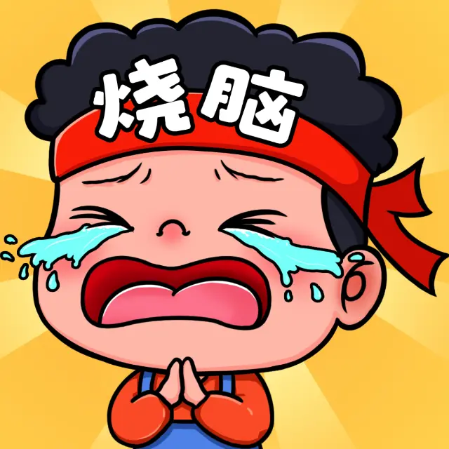 烧脑乱斗呀ICON