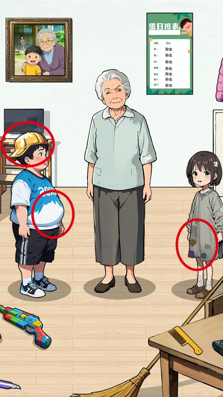 找茬小王者_3