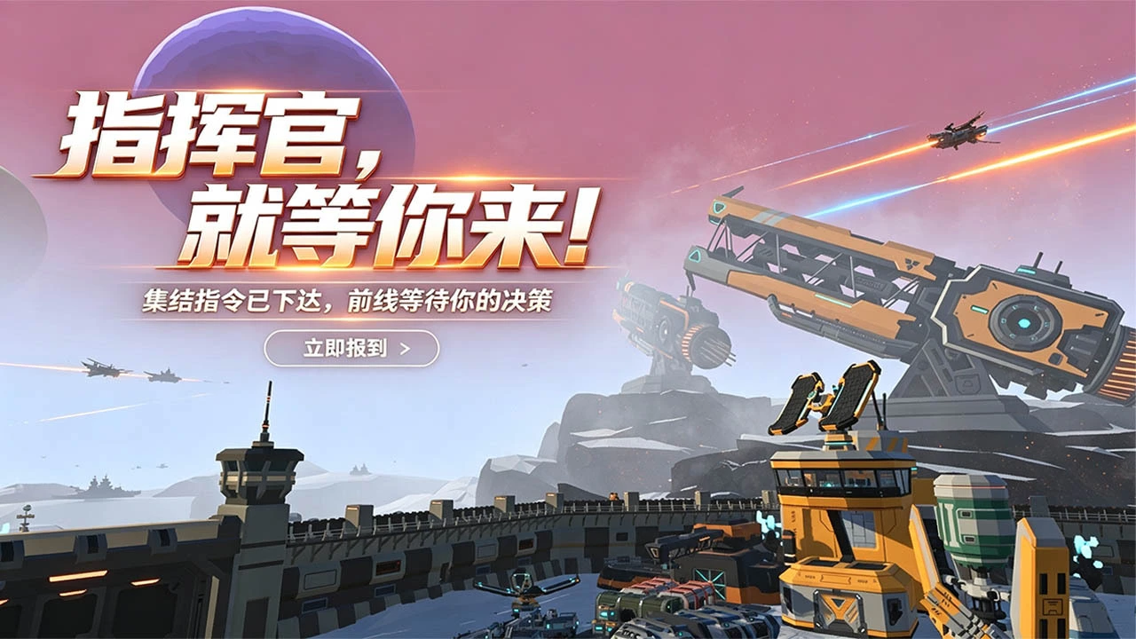 我是泰坦指挥官_4