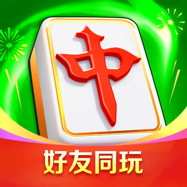 富豪麻将ICON