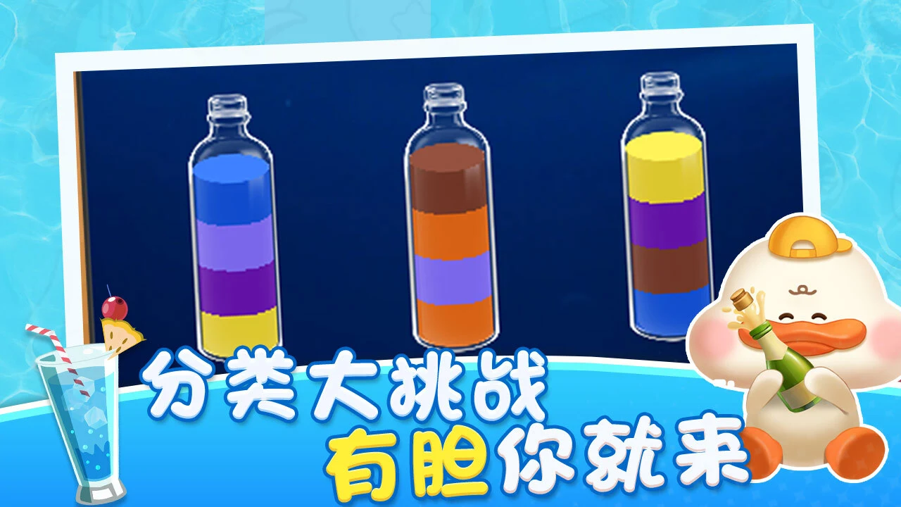 分类倒水_6