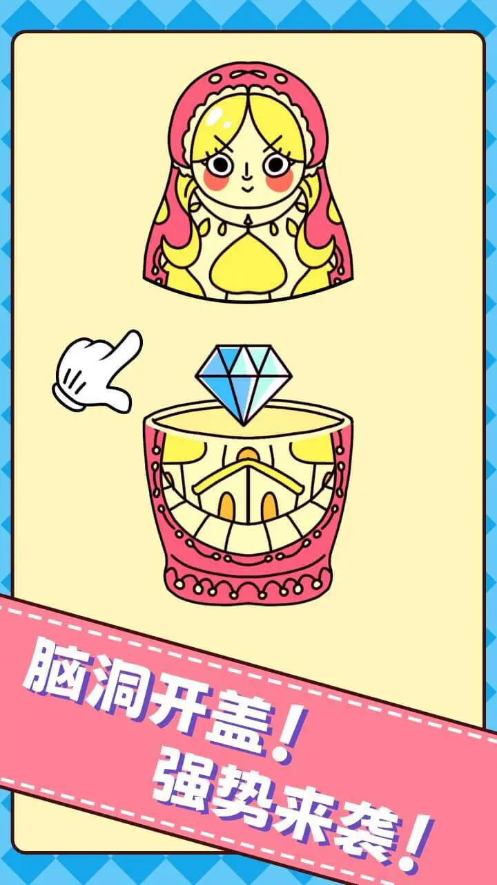 脑洞大明星_1