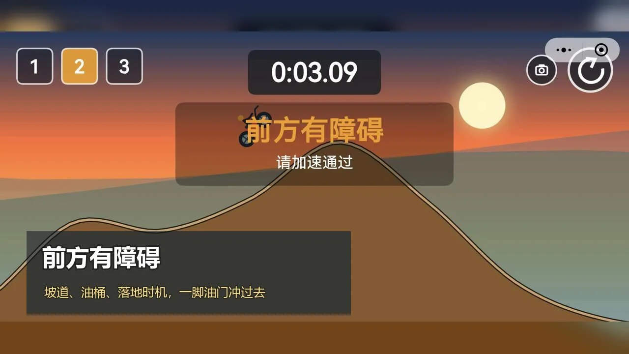 别翻车啦_5