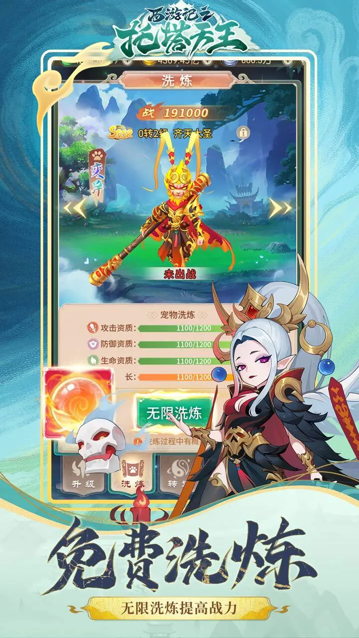 西游记之托塔天王_2