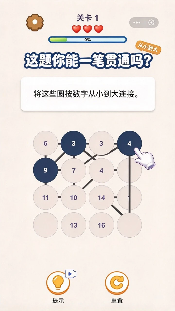 一笔画线合十_4