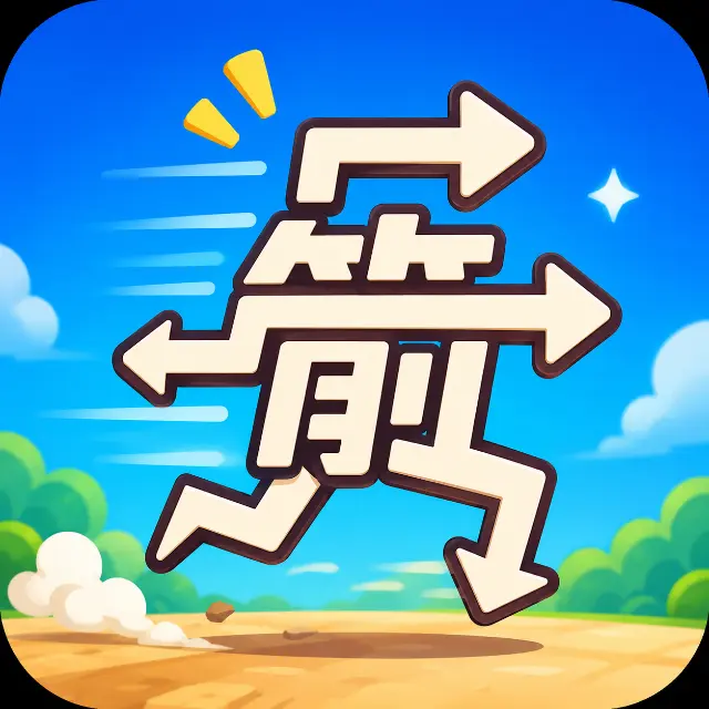 箭头快跑呀ICON