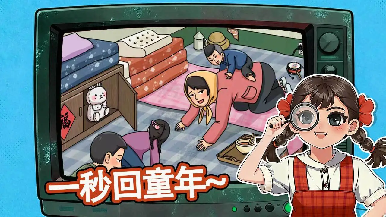 找茬旧时光_4