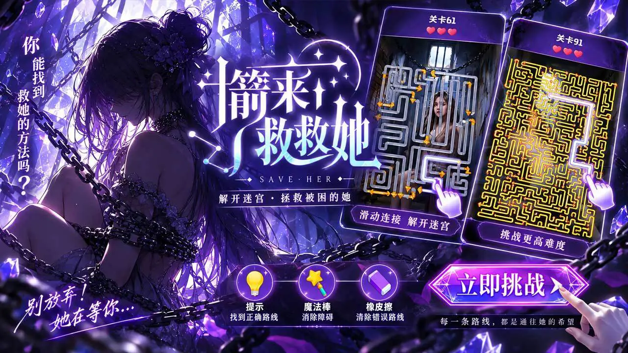 箭来救救她_4