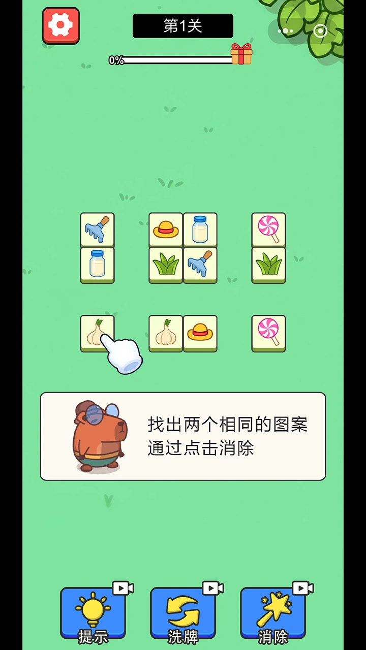 蒜了个蒜_1