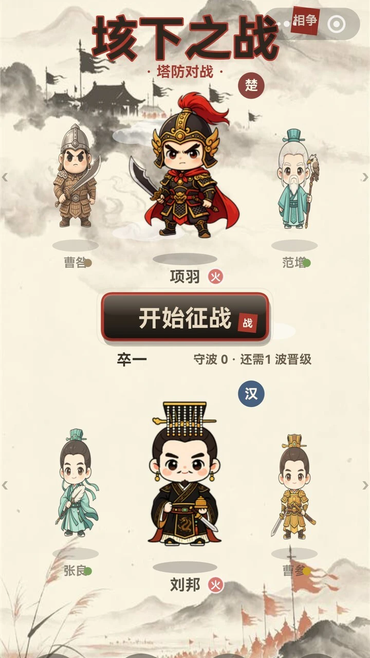 垓下之战_2