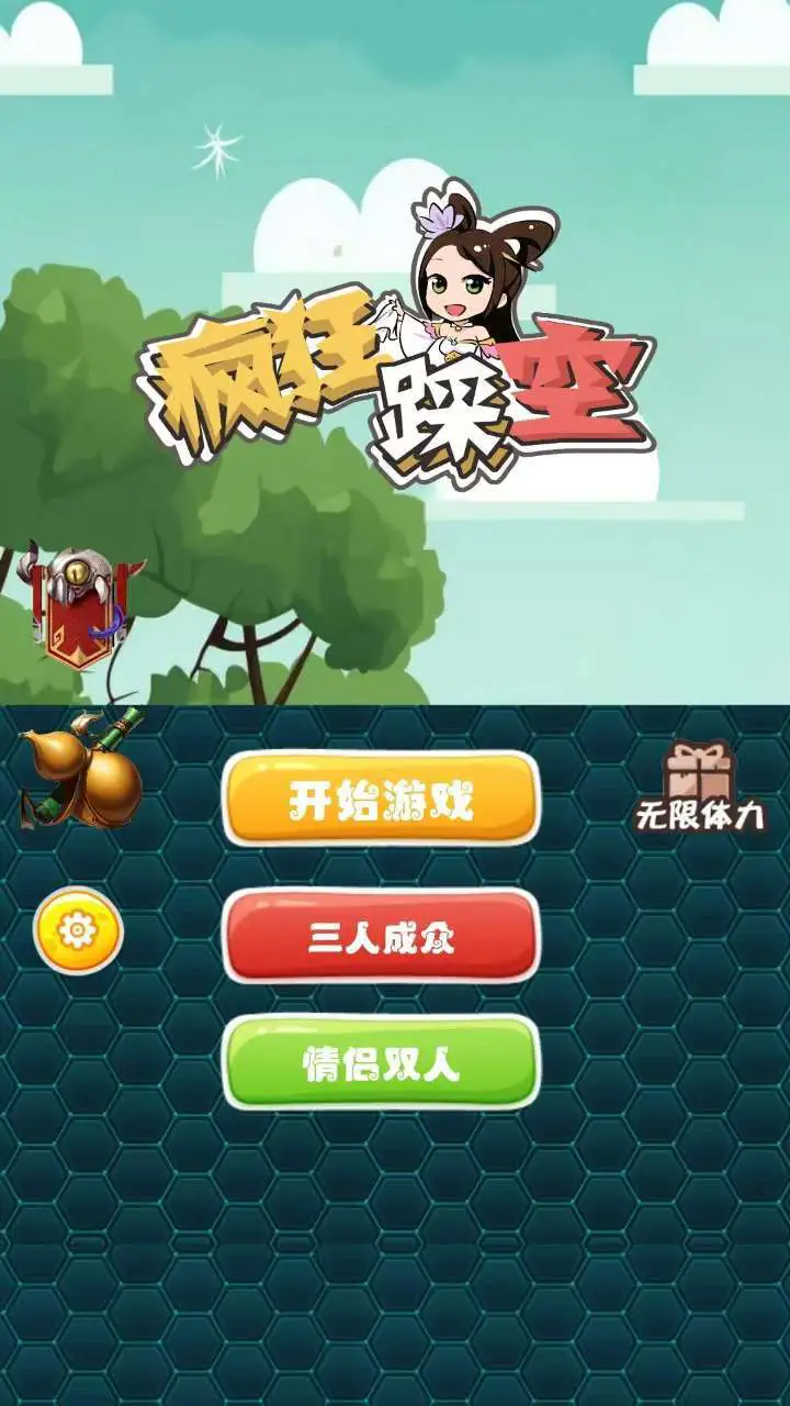 疯狂踩空_3