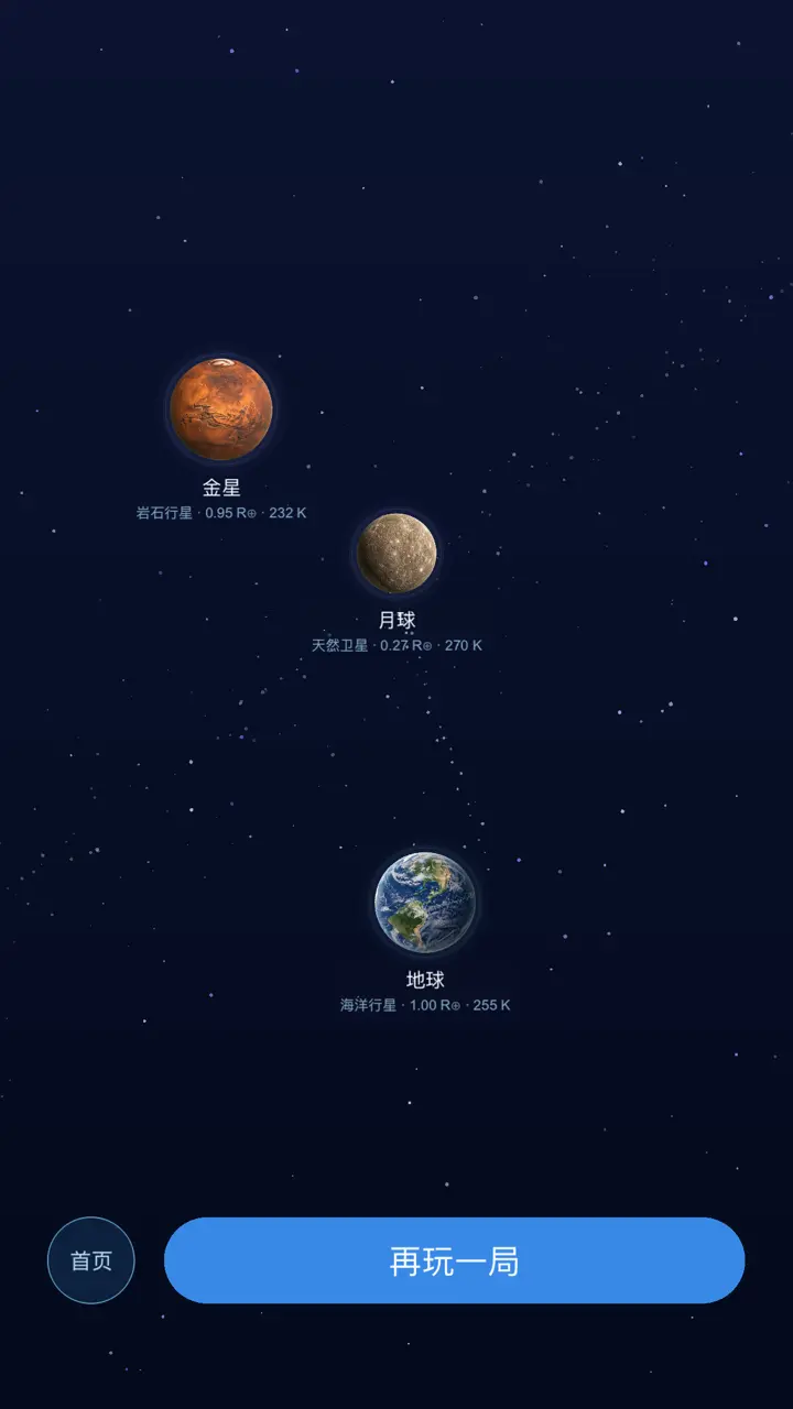 无尽的宇宙_3