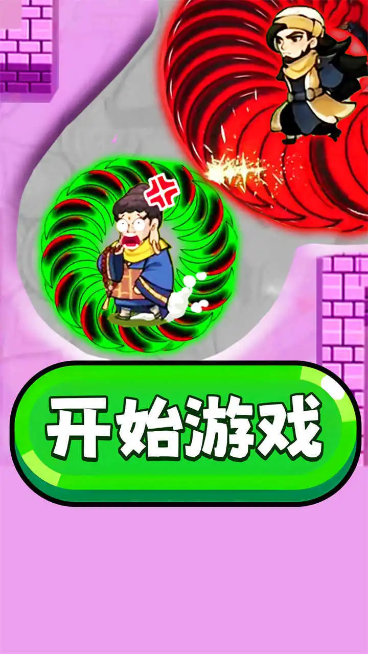 大刀转转转_2