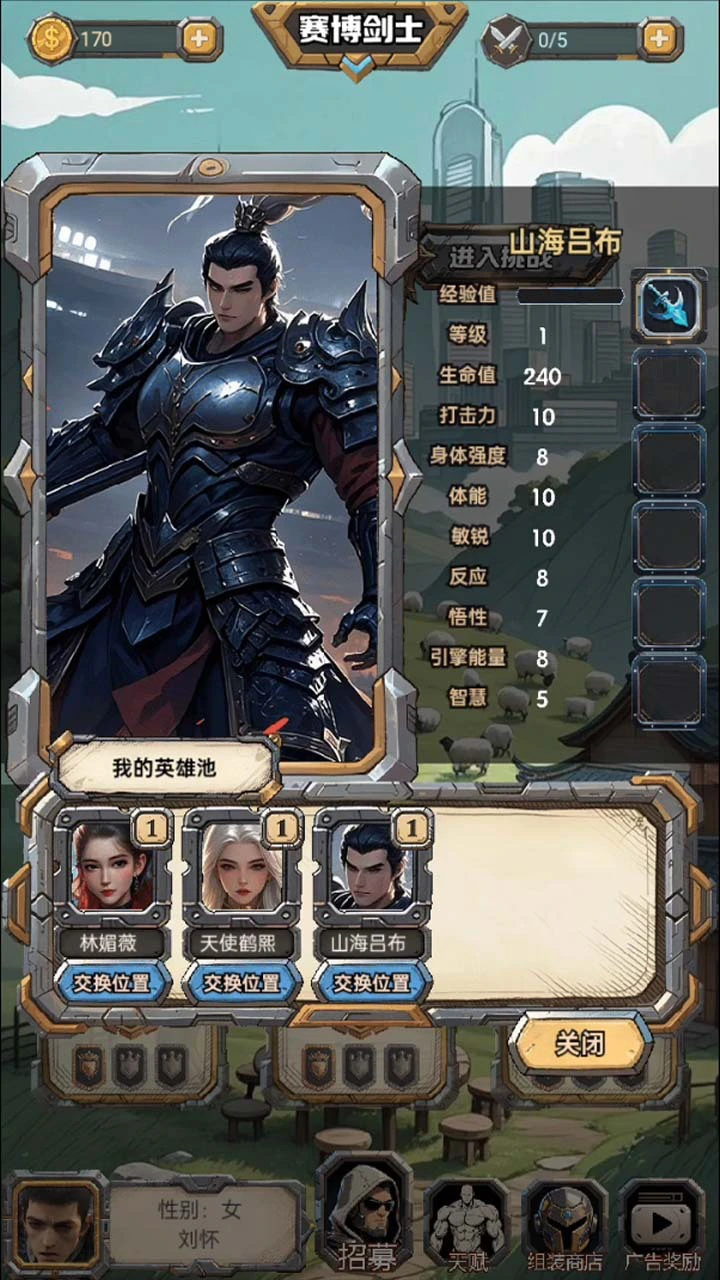 赛博剑士_1
