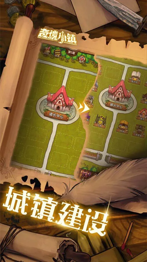 奇境小镇_1