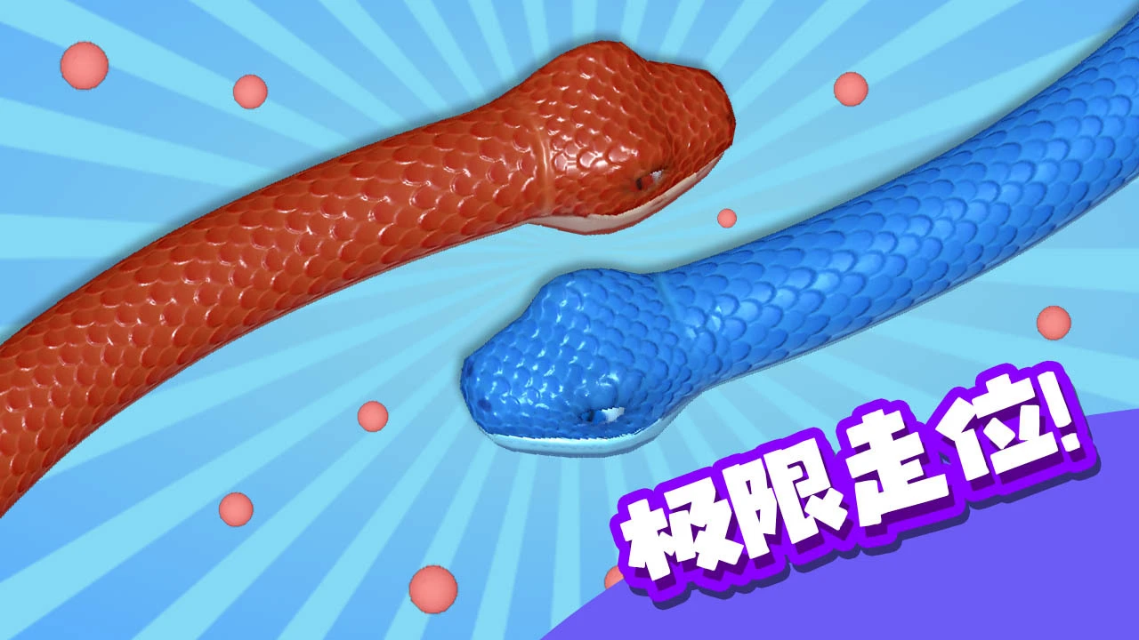 盘大蛇_5