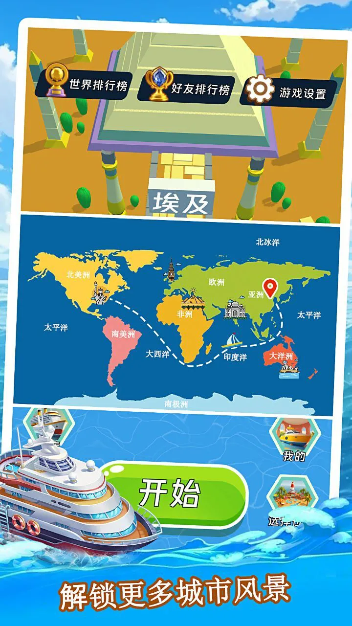 小船快回家_3
