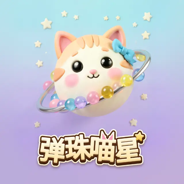 弹珠喵星ICON
