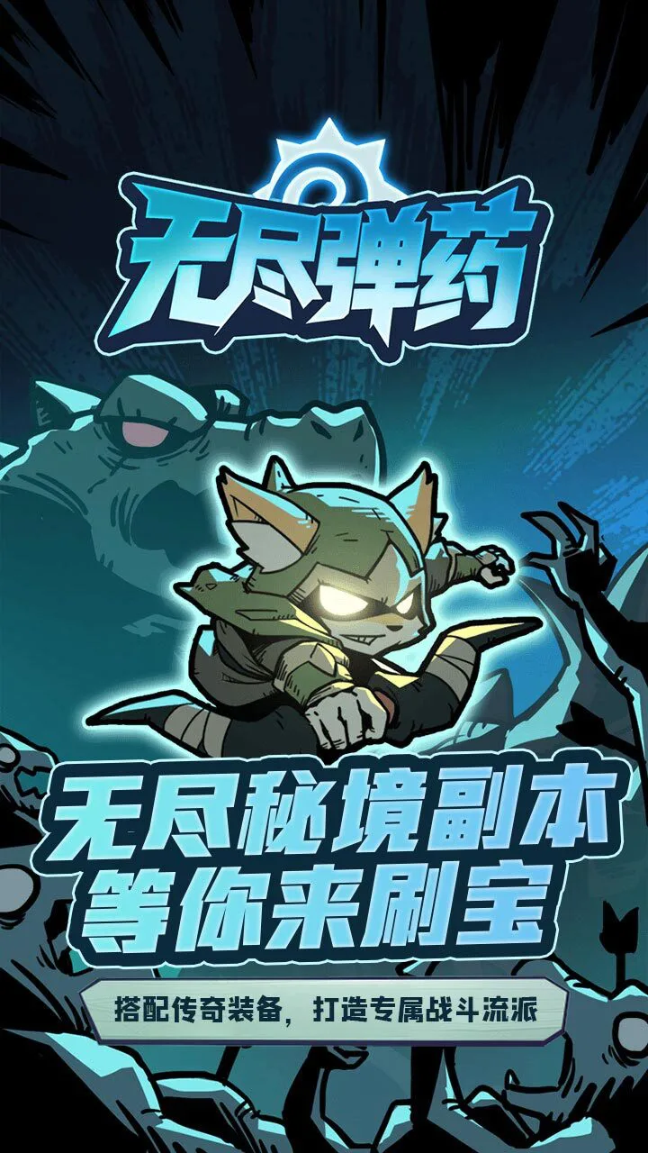 无尽弹药_2