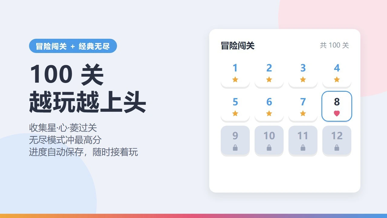消方块道具版_6