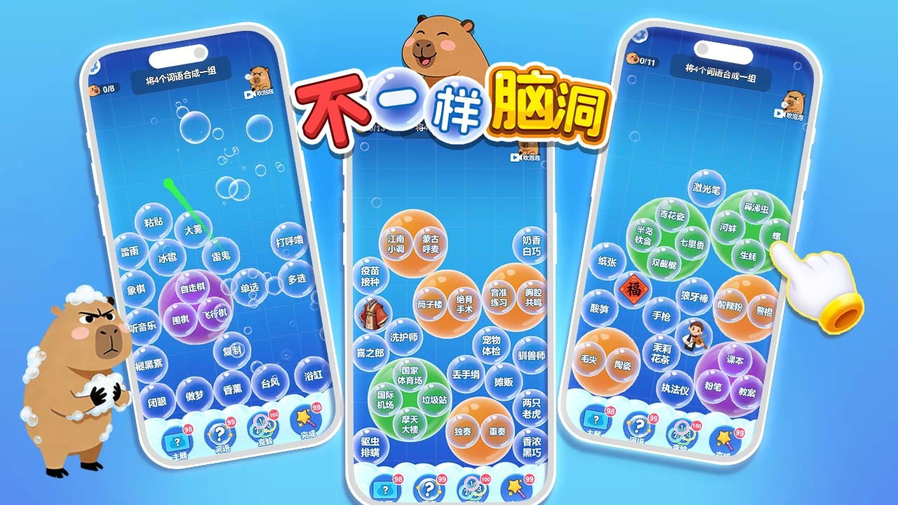 不一样脑洞_5