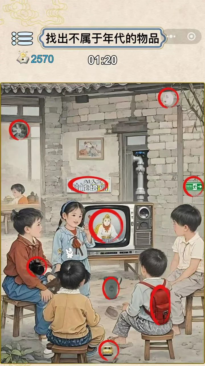 8090找茬解谜_3