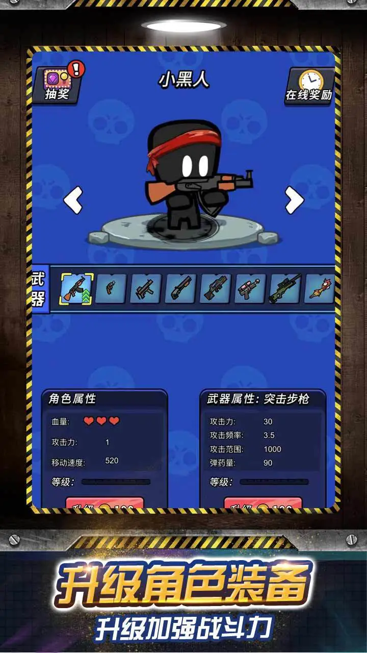 疯狂射击僵尸_2