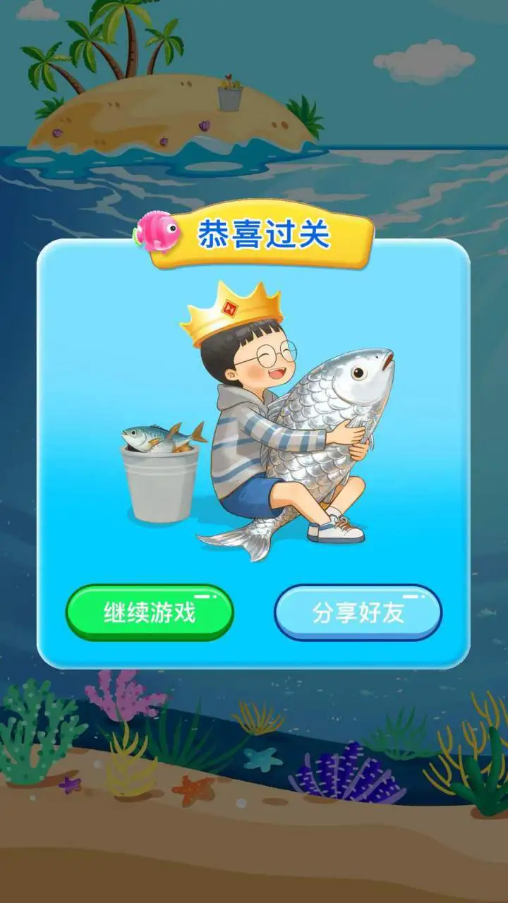 钓鱼佬逆袭记神秘海_2