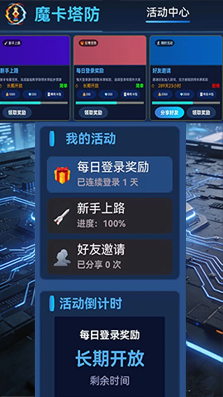 魔卡塔防_2