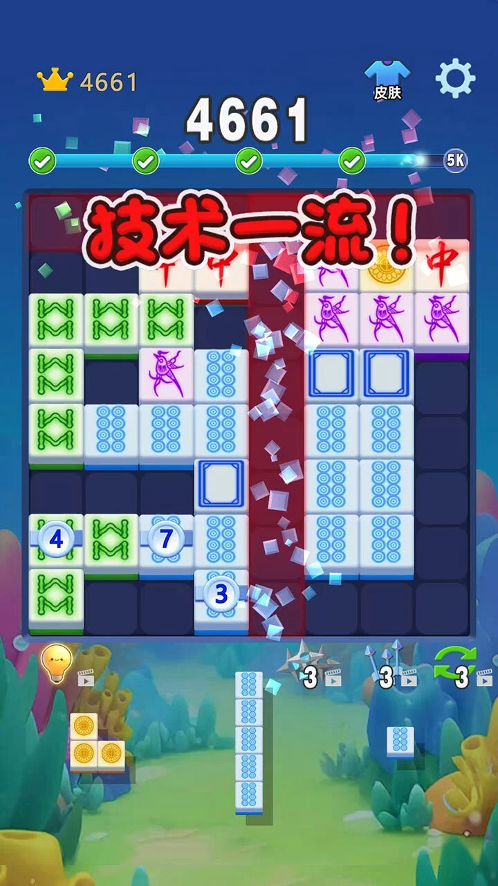 方块的冒险_3