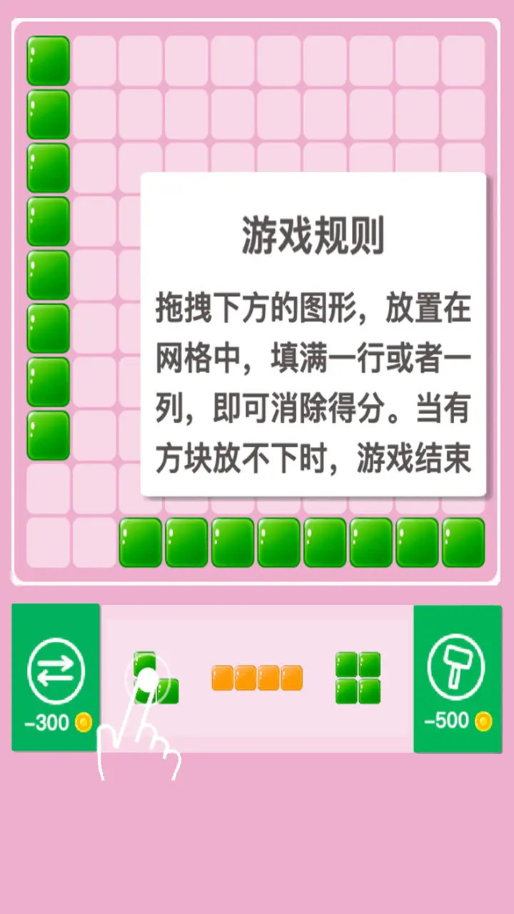 开心方块天天消_1