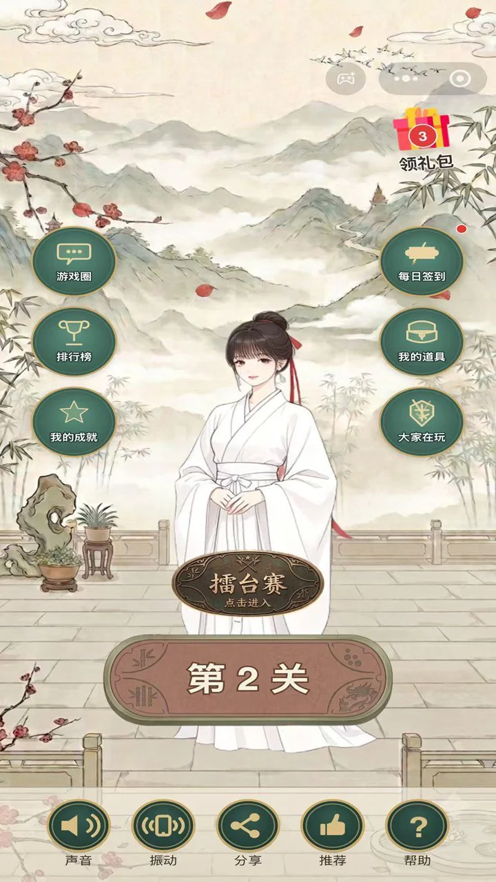 麻将连连对对碰_1