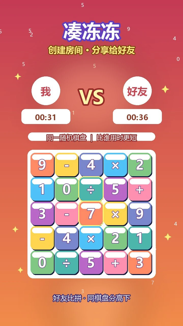 凑冻冻_3