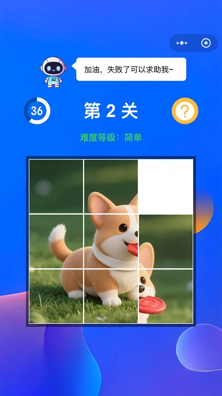 消除拼图_3