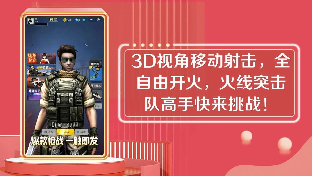 火线突击队_4