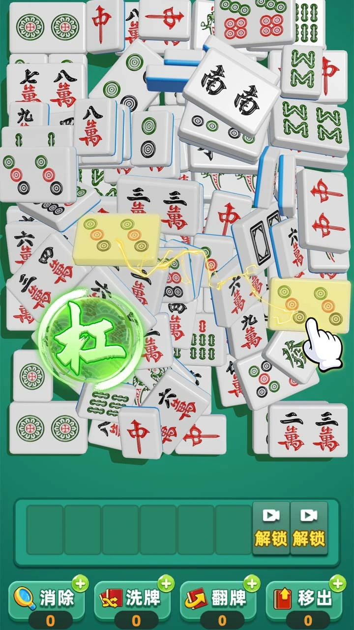 经典吃碰杠_3