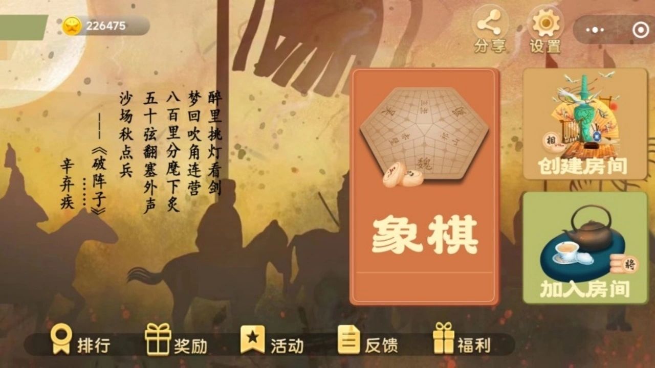 三人象戏_4