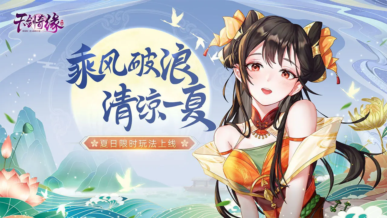 天剑奇缘_4