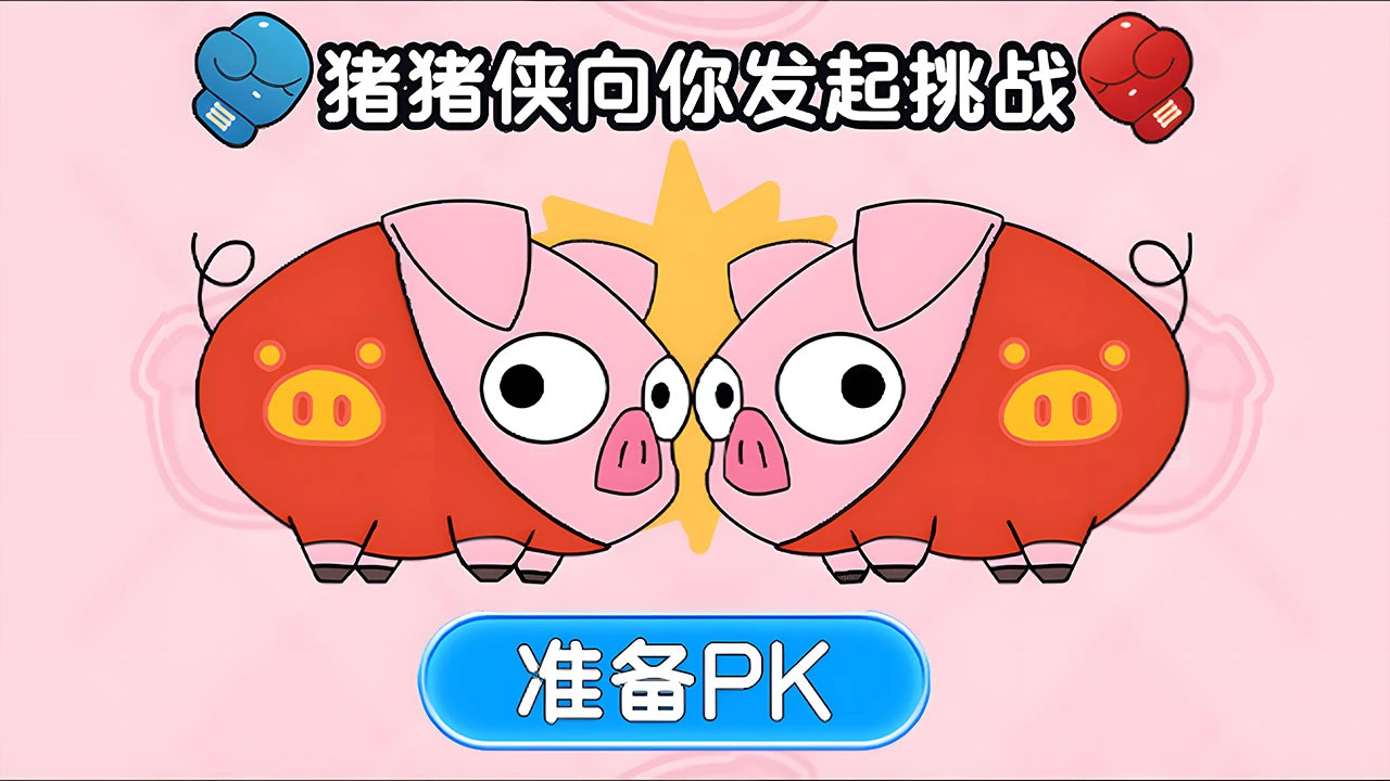 消除我拿手_5