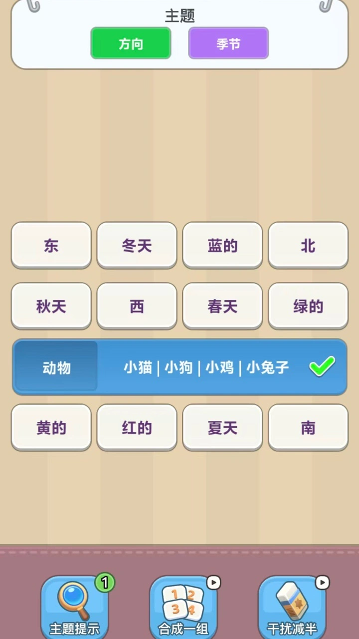 智商挑战赛_3