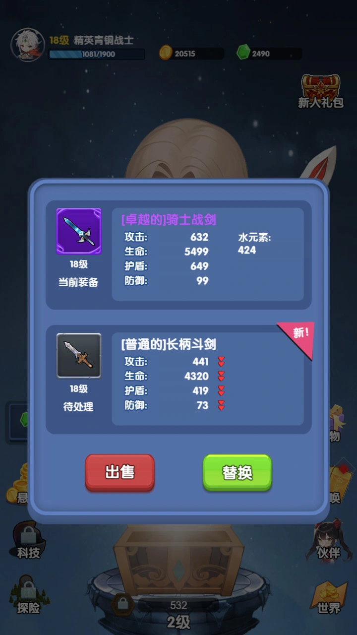 魔法与宝箱_2