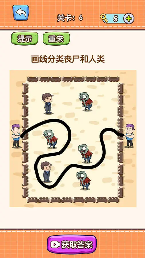我脑洞贼大游戏_3