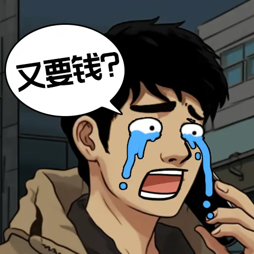 男人逆袭之光ICON