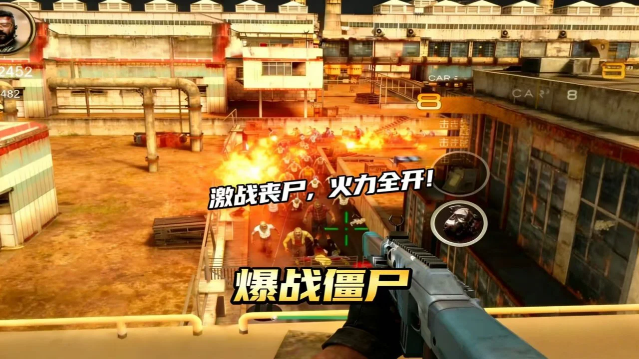 暴战僵尸_6